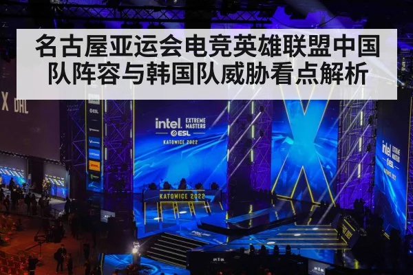esports arena stage