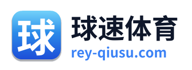 球速体育